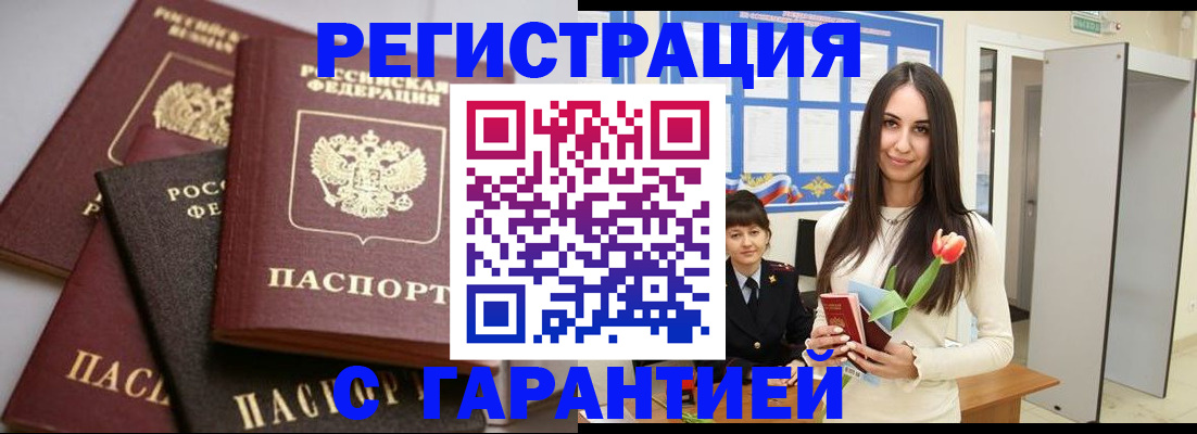 временная регистрация госуслуги в Уяре