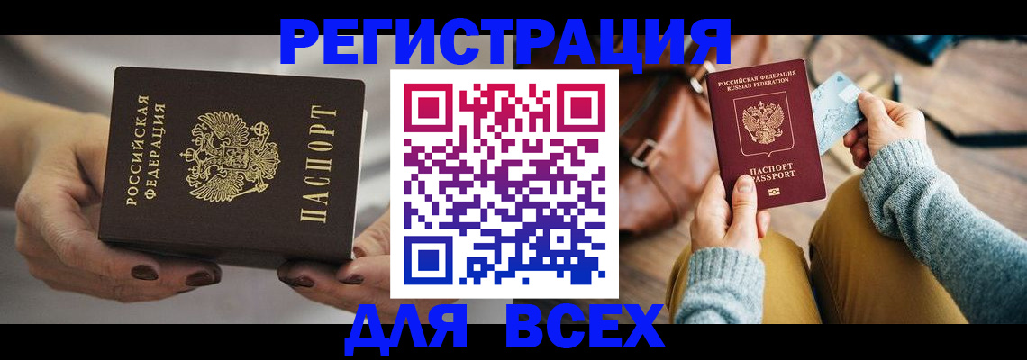 временная регистрация законно в Уяре