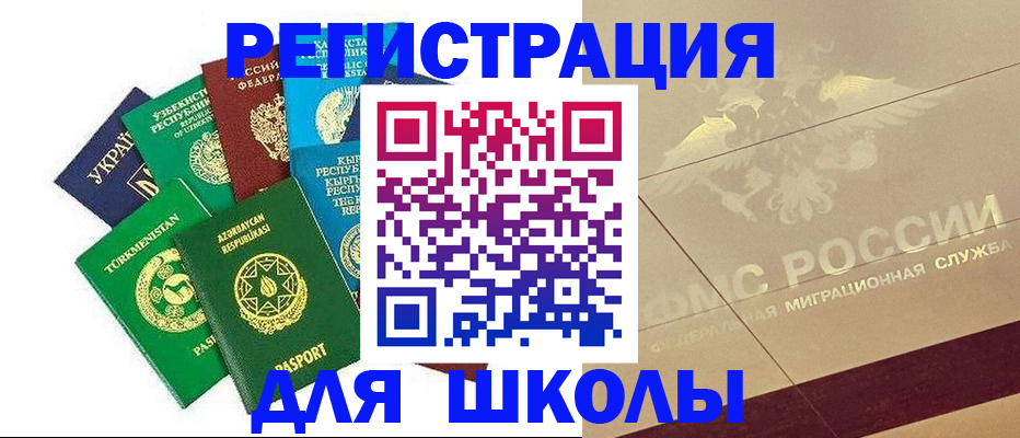 прописка в Уяре