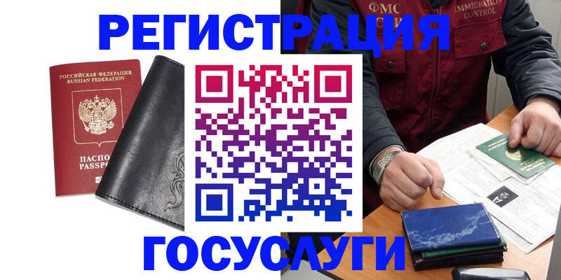 прописка для военкомата в Уяре