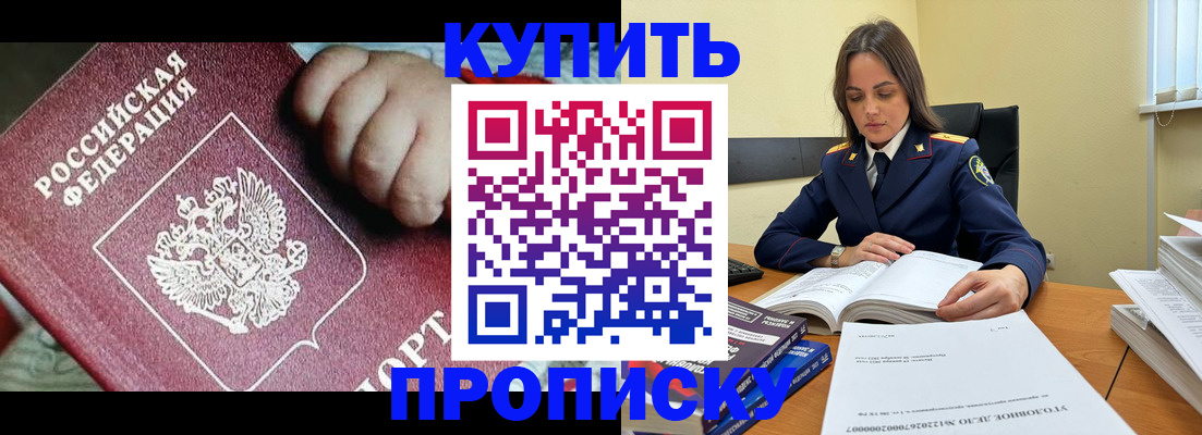 прописка поиск в Уяре