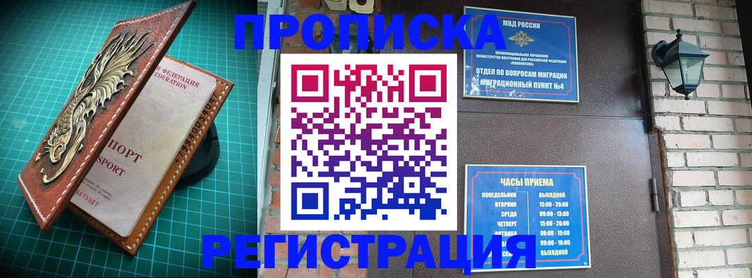 временная регистрация собственник в Уяре